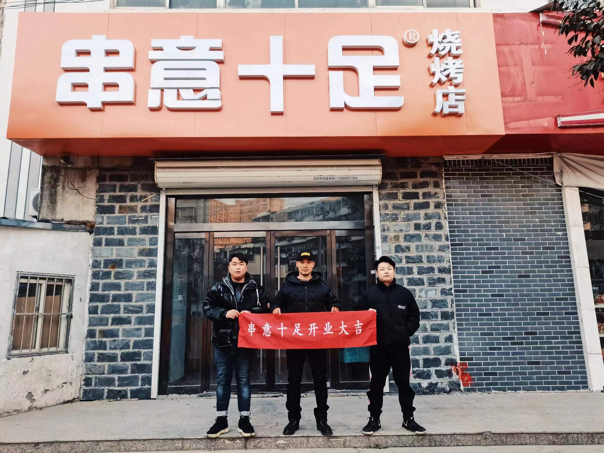 串意十足烧烤加盟徐州丰储街店盛大开业