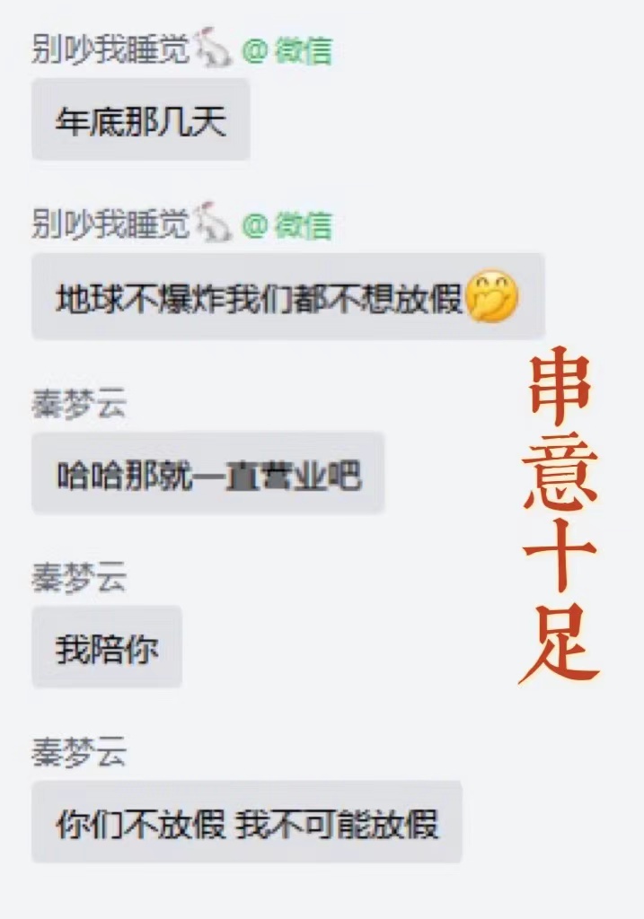 烧烤运营专员和加盟商之间的“浪漫”