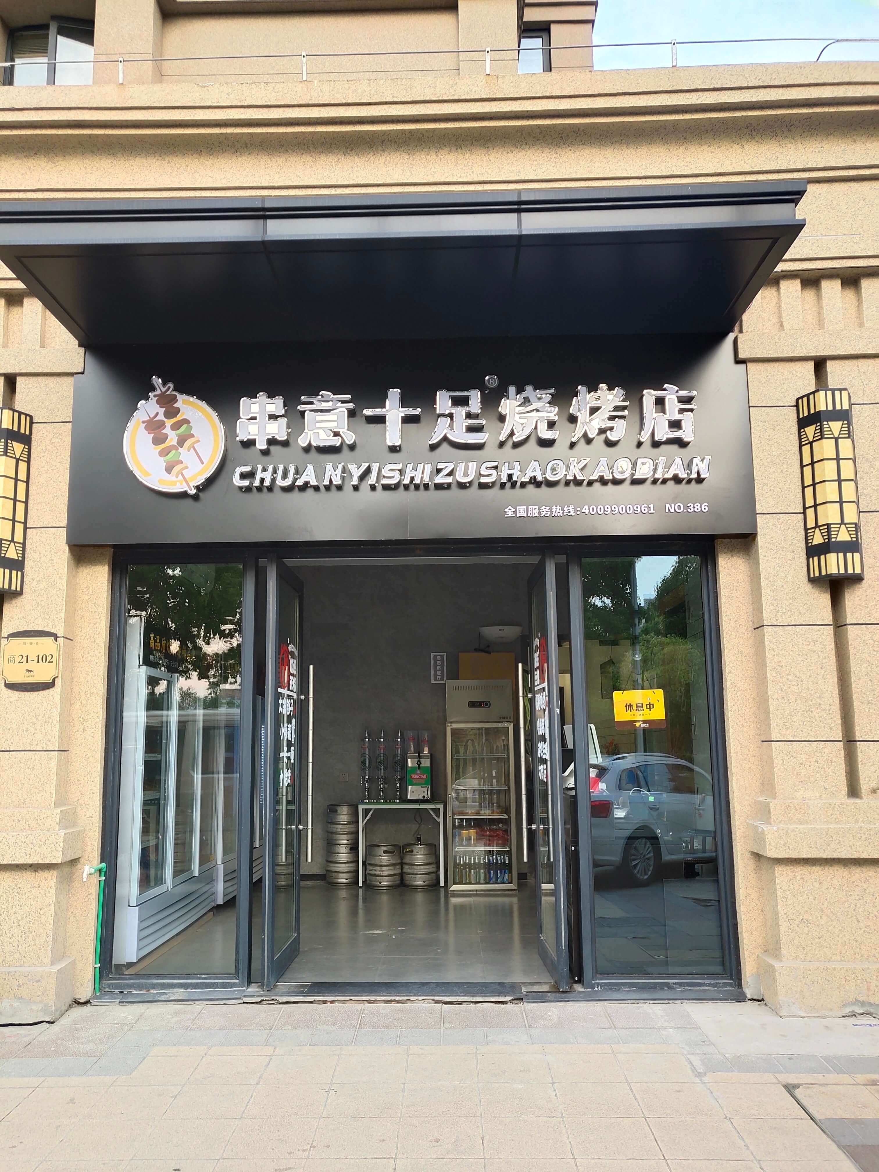 烧烤加盟门头店面展示2