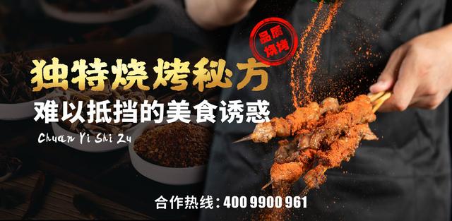 串意十足烧烤加盟连锁品牌风靡全国，开启烧烤新时代