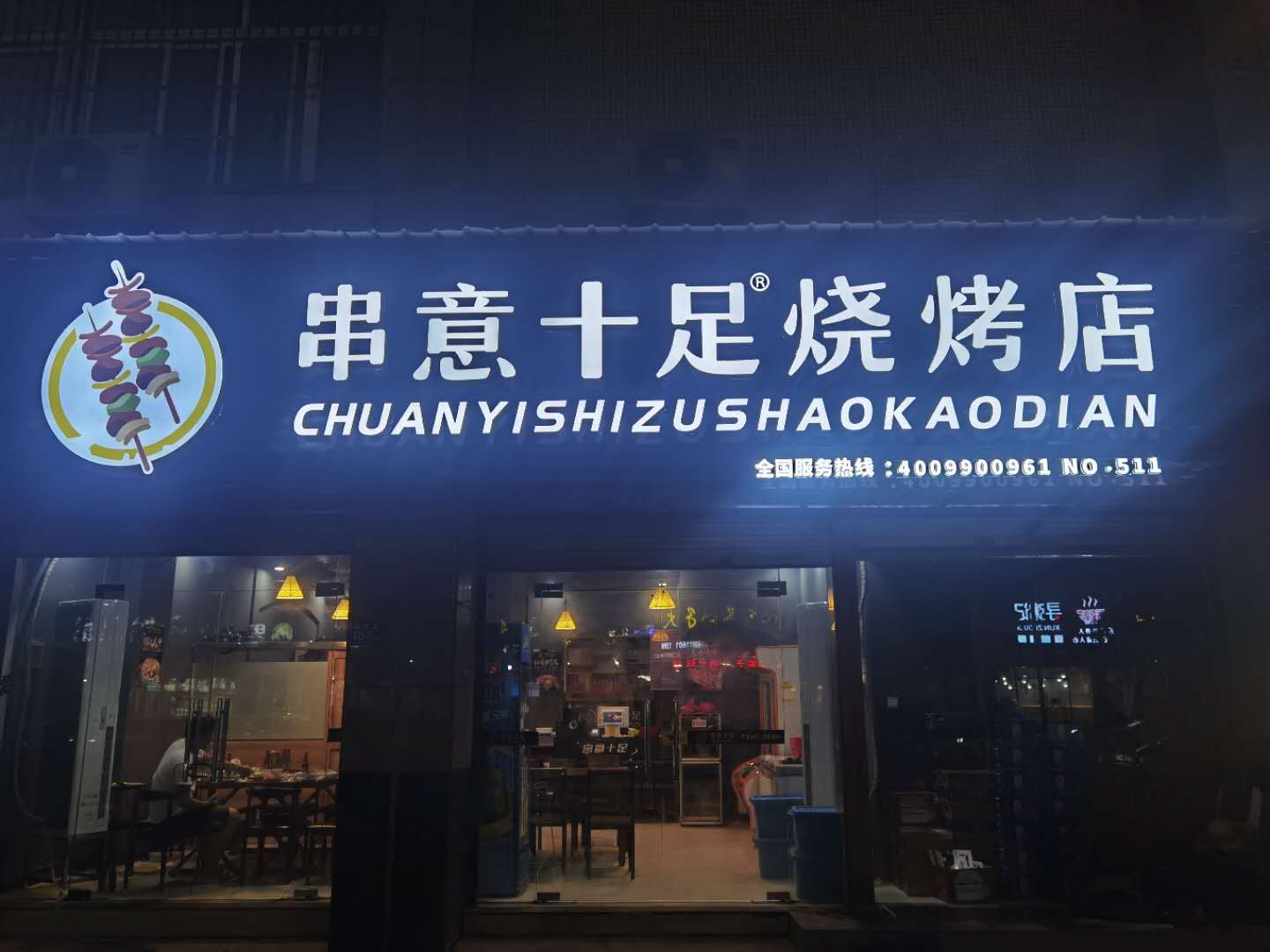 烧烤店生意不好，如何才能火起来