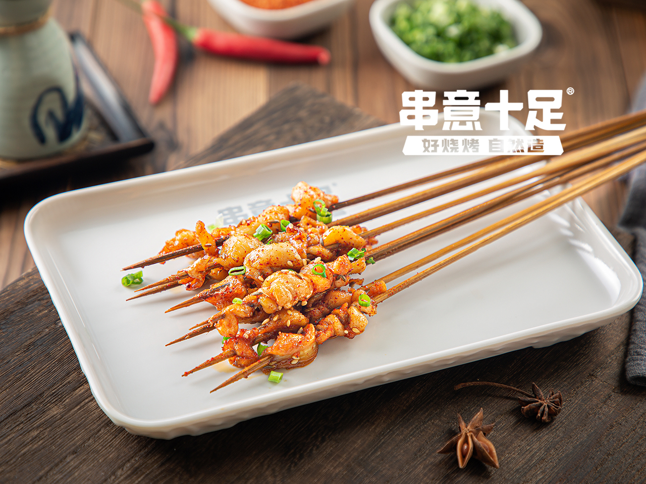 串意十足烧烤为何有这么多人加盟
