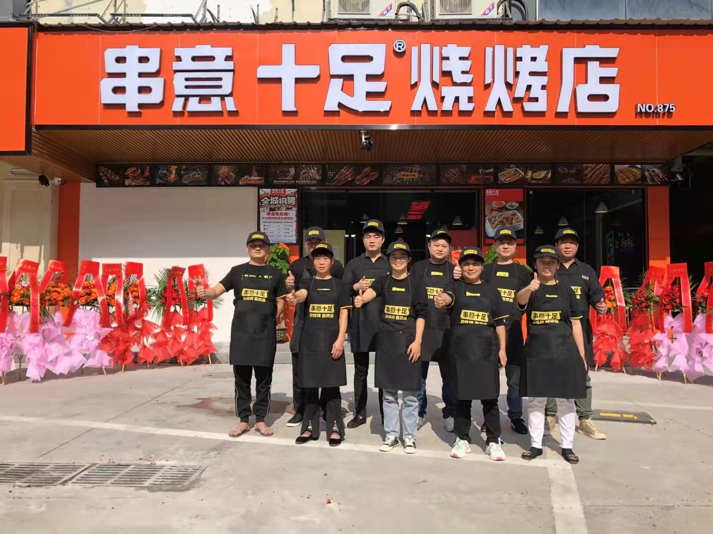 欢迎各位撸串人前来打卡