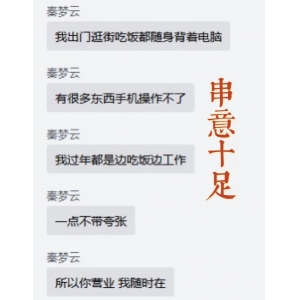 烧烤运营专员和加盟商之间的“浪漫”